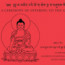 Ceremony of Offering to the Gurus, Composed by the Glorious Karmapa Ogyen Trinley Dorje